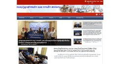 Desktop Screenshot of moic.gov.la